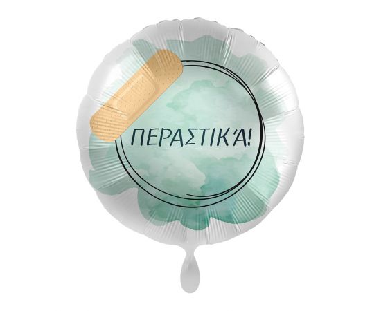 Μπαλόνι Φοιλ 17" Περαστικά / 43 εκ